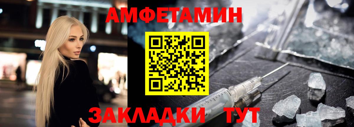 Сосновый Бор  Амфетамин 97%  Вход с VPN 