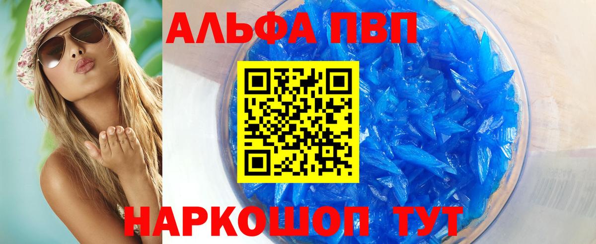 Alpha-PVP  А ПВП СК КРИС  A-PVP Соль  Вход с VPN  Сосновый Бор  A PVP Crystall 