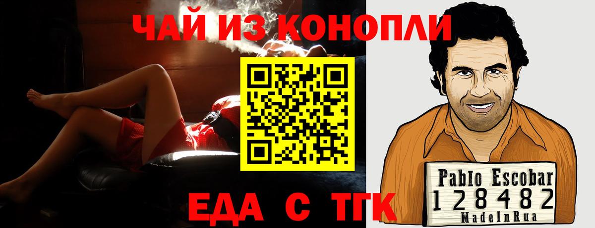 Печенье с ТГК марихуана Сосновый Бор
