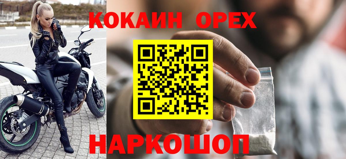 КОКАИН Эквадор Сосновый Бор