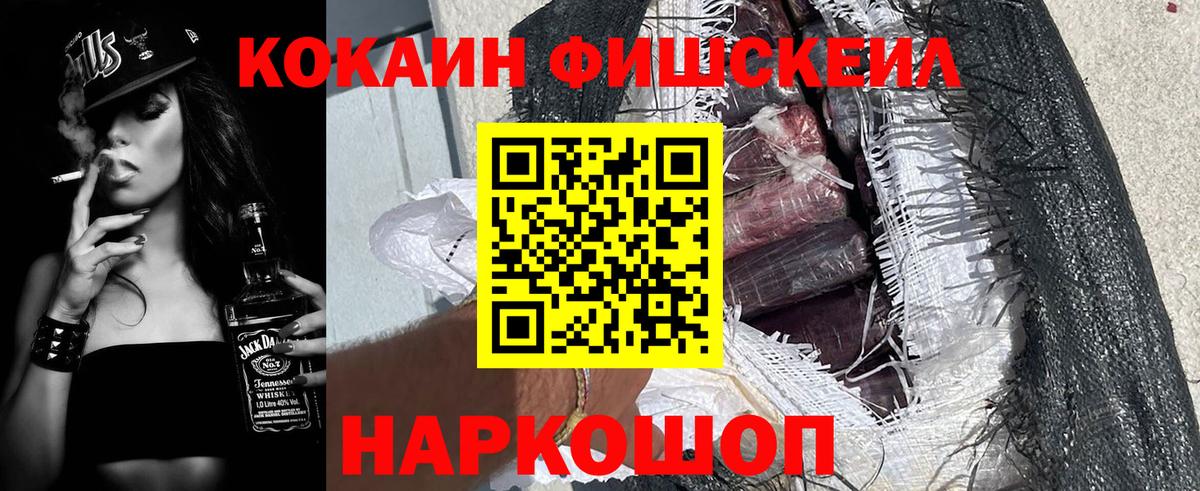 КОКАИН  Вход с VPN  Сосновый Бор  COCAIN Эквадор 