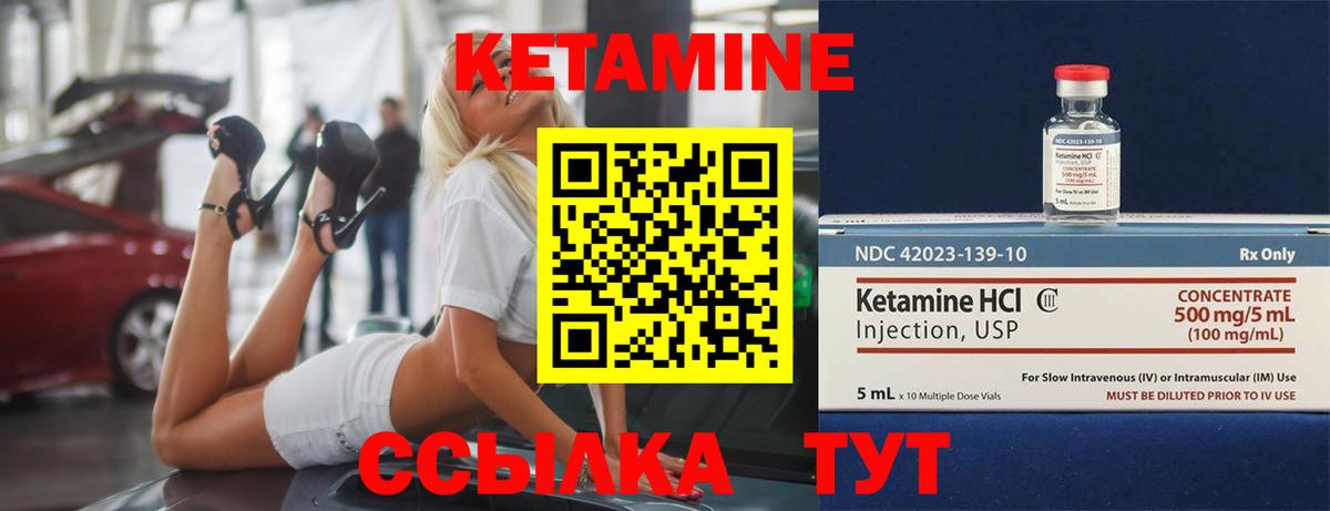 Кетамин ketamine  Вход с VPN  Сосновый Бор 