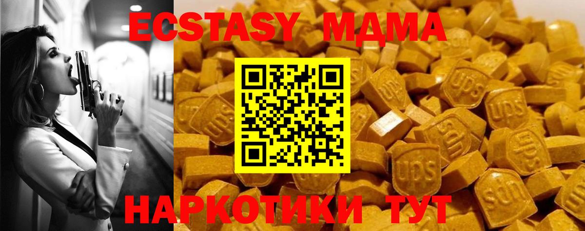 MDMA молли Сосновый Бор