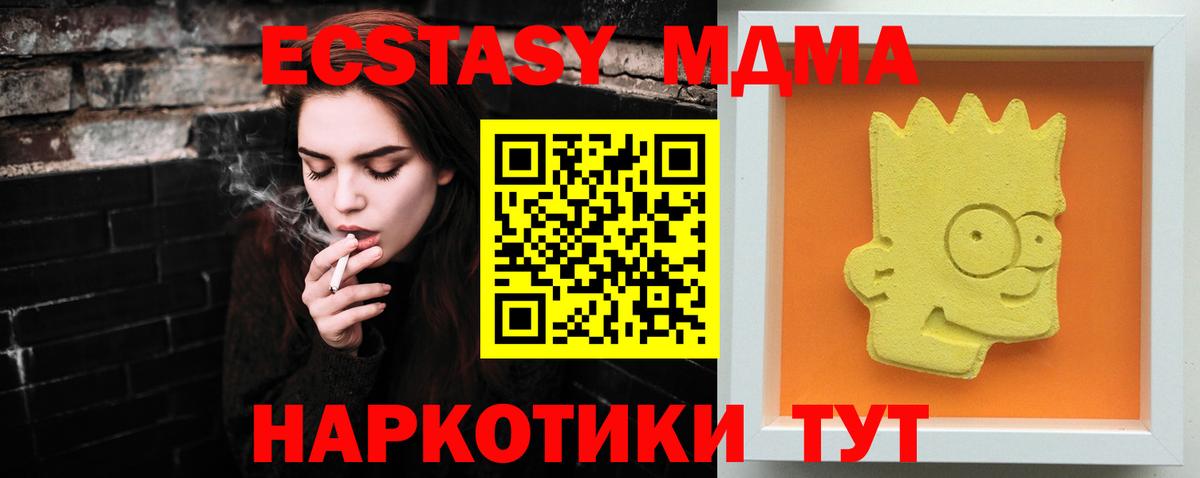 MDMA  МДМА молли  Вход с VPN  MDMA crystal  Сосновый Бор 