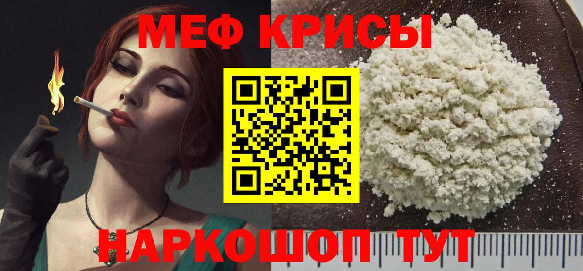 МЕФ 4 MMC  Меф  МЕФ  Сосновый Бор  Вход с VPN  наркошоп  МЕФ мяу мяу 