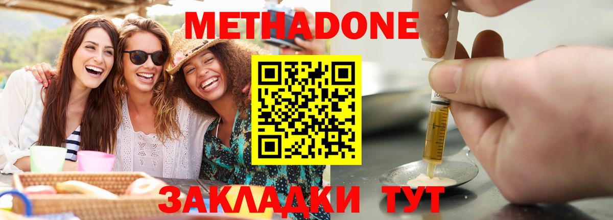 МЕТАДОН мёд  МЕТАДОН белоснежный  Вход с VPN  Сосновый Бор 