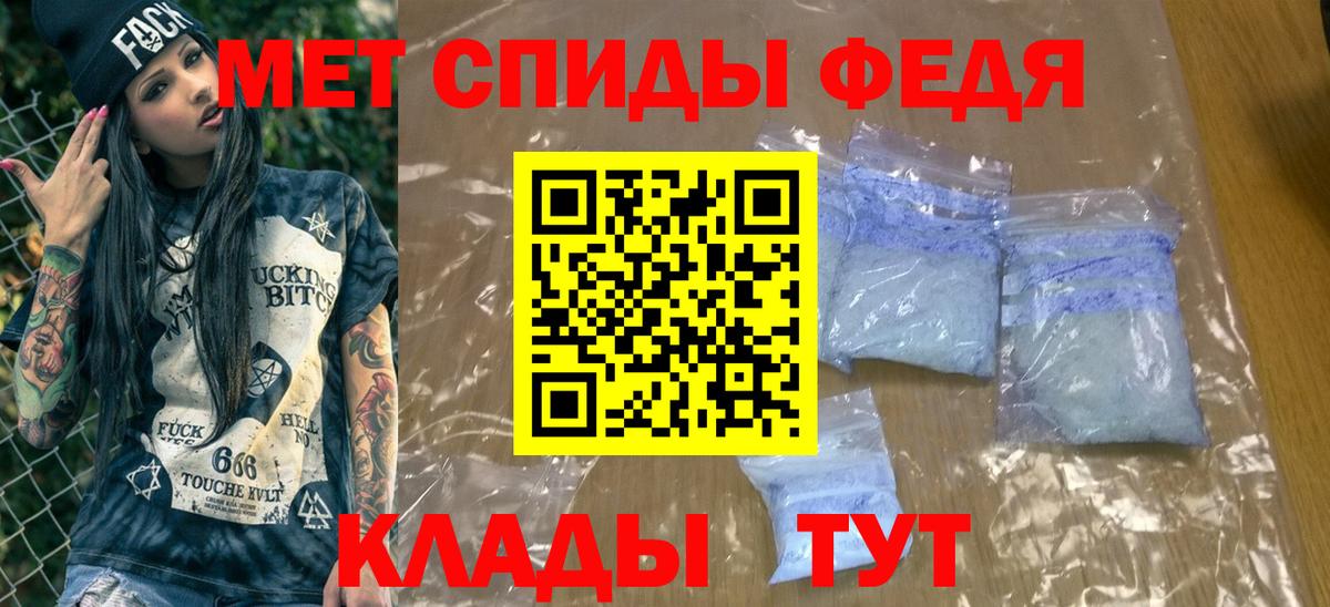 Первитин винт  Вход с VPN  Сосновый Бор 