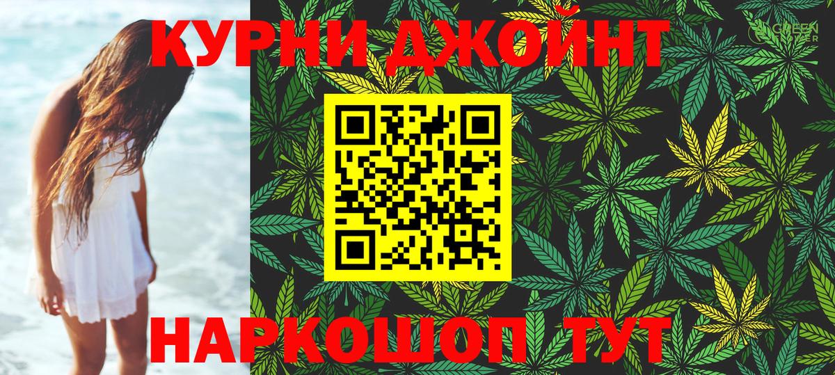 Каннабис Ganja Сосновый Бор